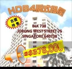 Blk 738 Jurong West Street 75 (Jurong West), HDB 4 Rooms #129552432